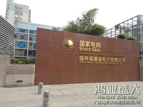 國網福建省電力有限公司鴻業中標